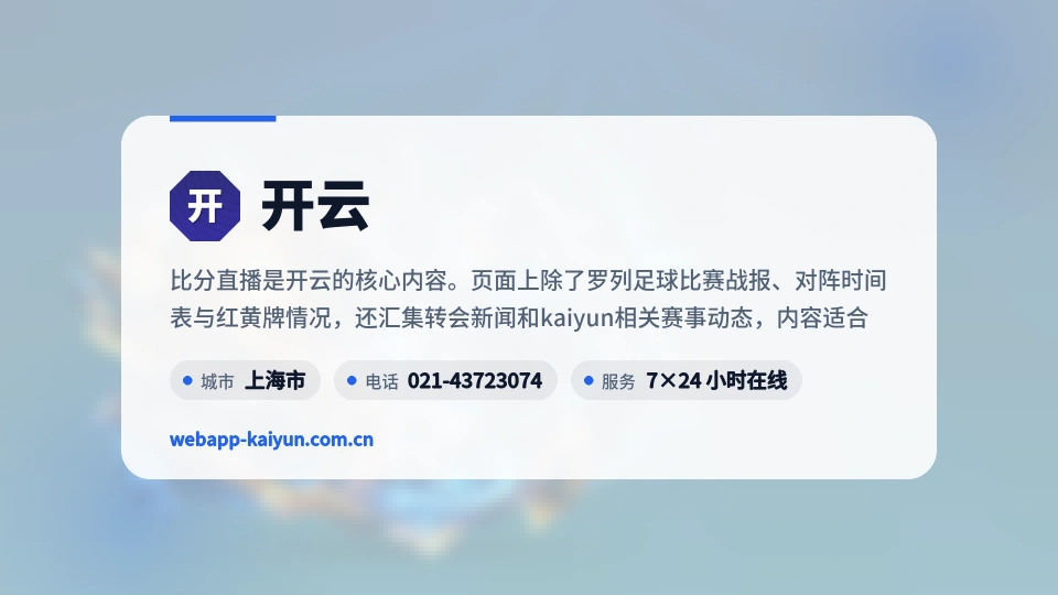 了解开云