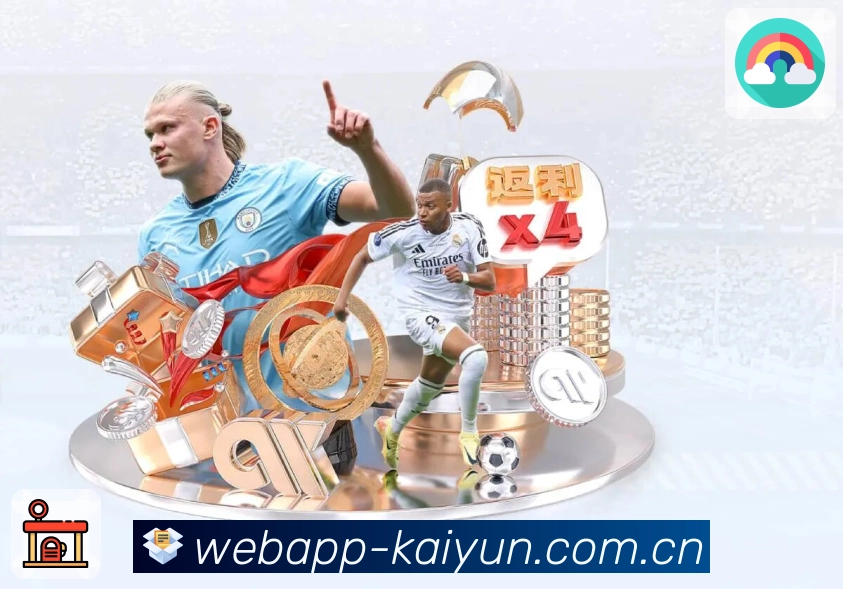 开云APP 体育赛事宣传图